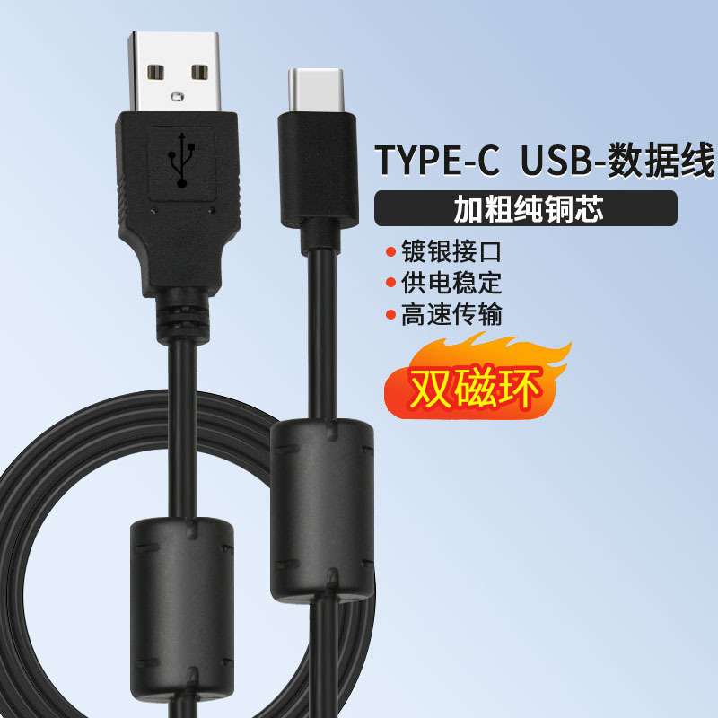 工場スポット USB-TYPE デュアル磁気リング データ ケーブル強力な抗干渉 KC.CE.EMI シールド データ ケーブル|undefined