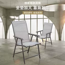 折叠椅;藤编桌椅;户外折叠桌椅