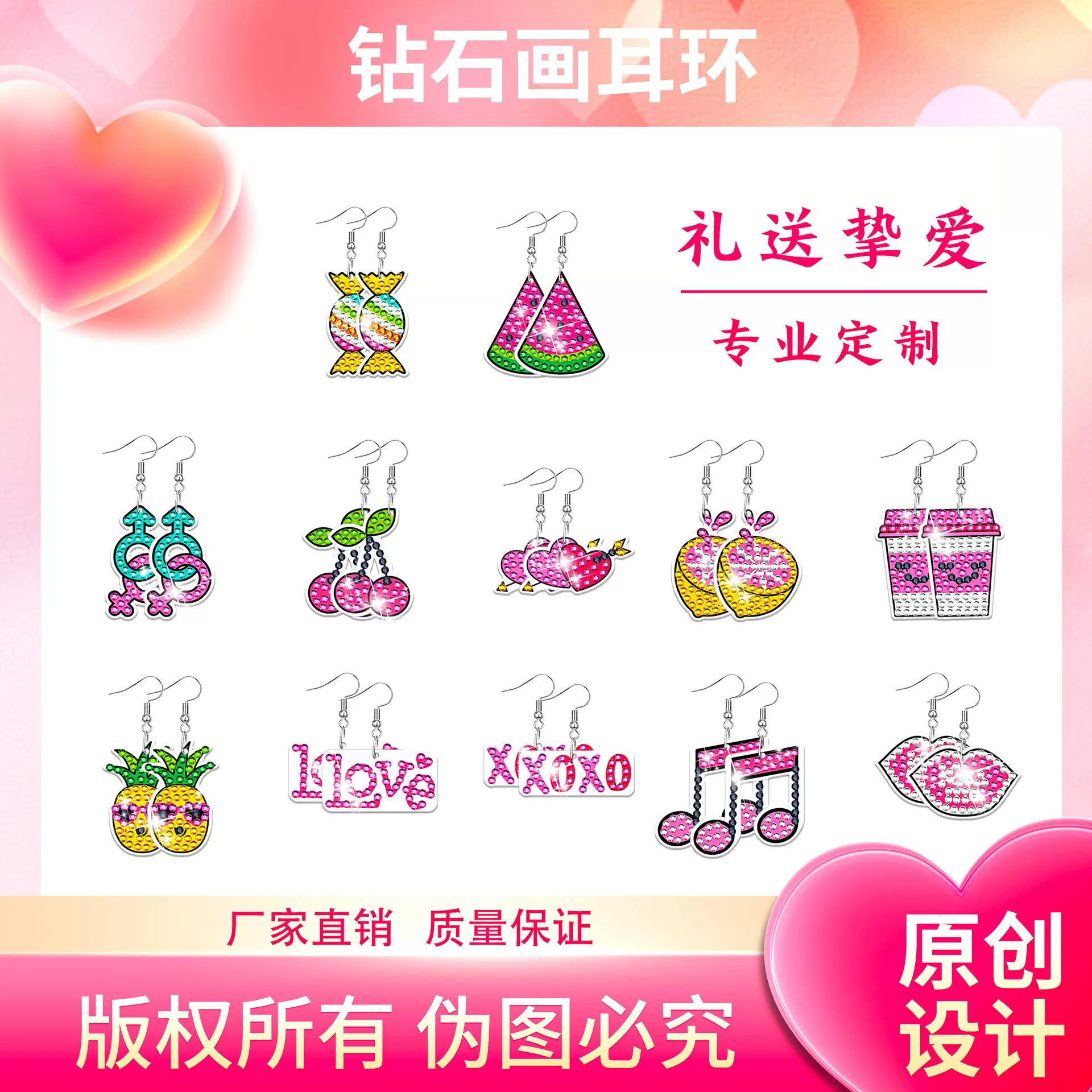 情人节钻石画耳环 diy钻贴绣手工点钻亚克力吊挂坠饰外贸爆款耳钉