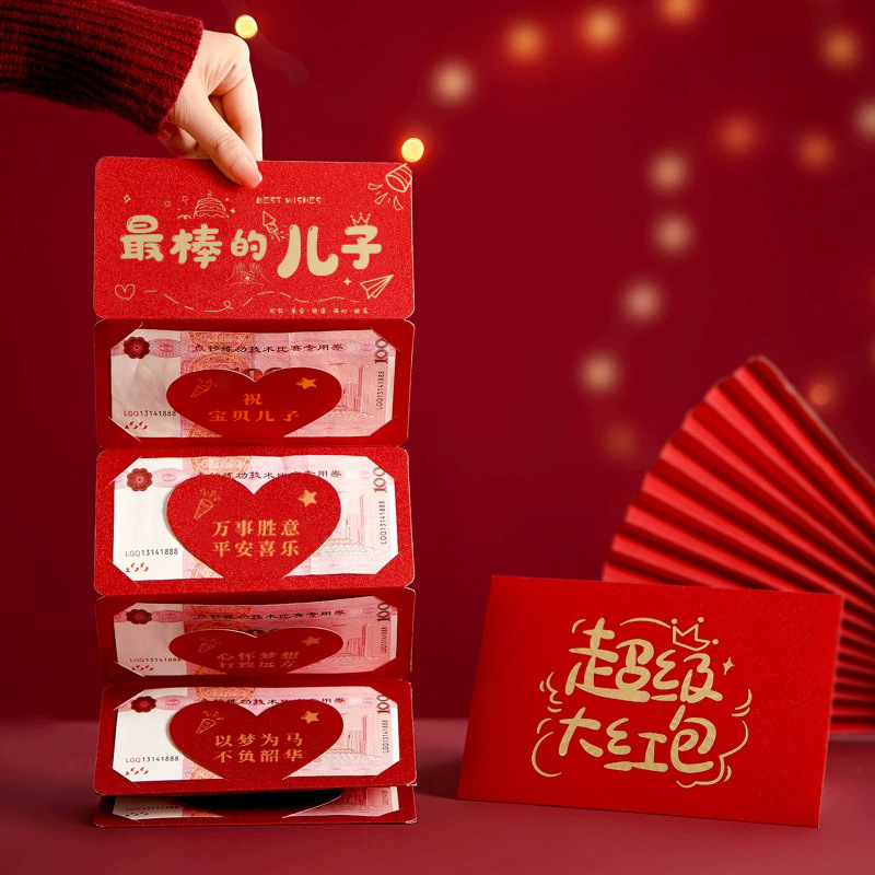 18歲成人禮紅包儀式感男生女孩十八成年禮生日禮物摺疊紅包袋批發