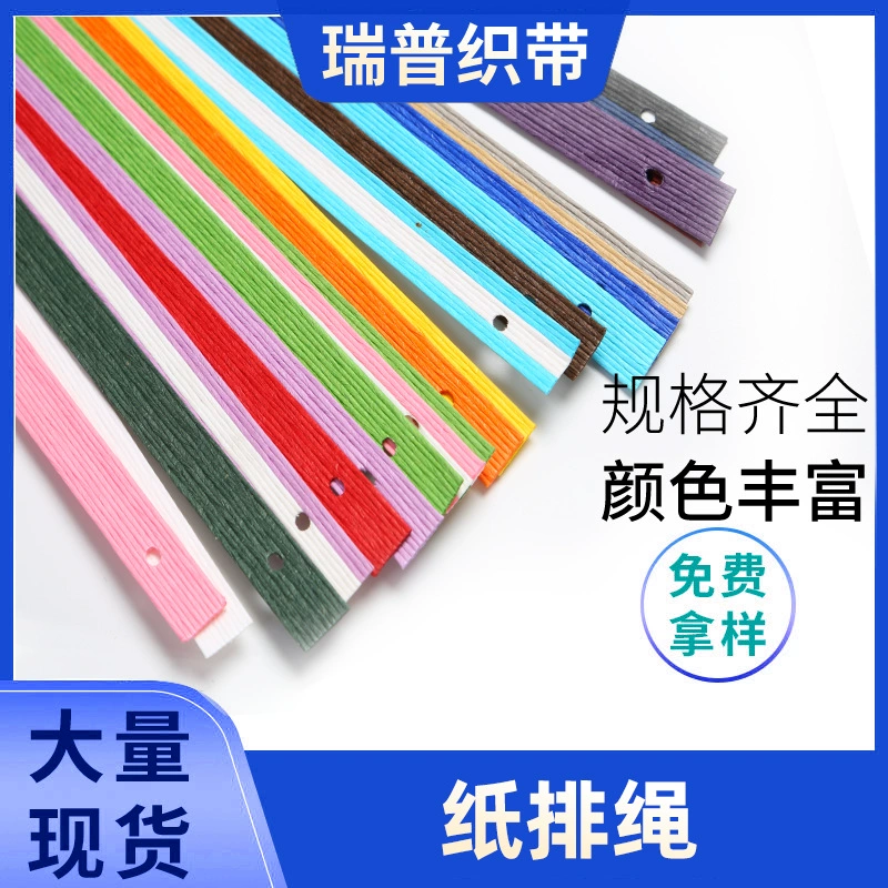 Шнур из крафт-бумаги 10- или 12-прядный, плоский, широкий, с ручками, для подарочных коробок, с заклепками, для упаковки чая