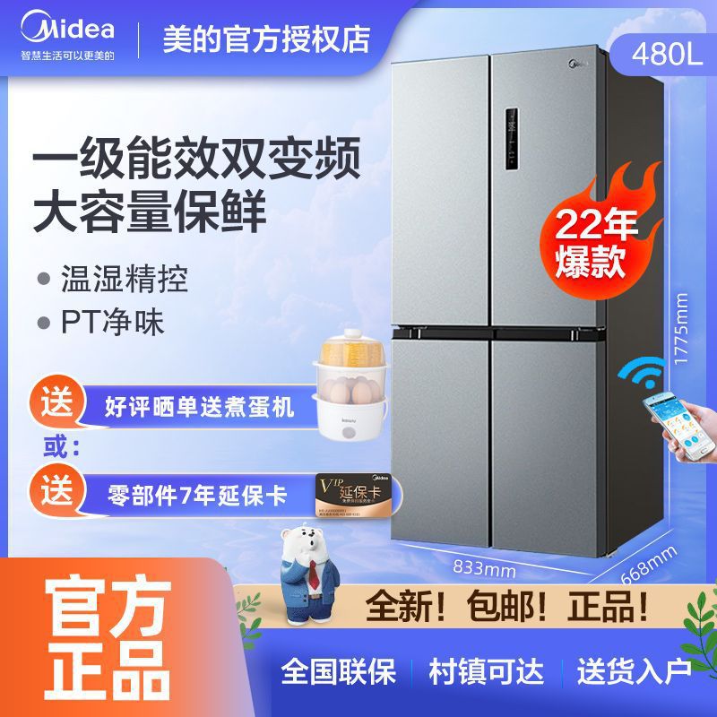 电冰箱美的双循环十字升四开门能效节能480风冷无霜冰箱智能