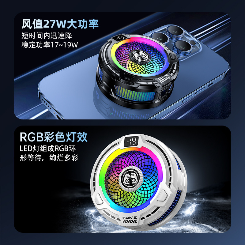 2025新款磁吸半导体手机散热器AI智能控温结冰手机直播优势现货|undefined