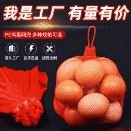 其他塑料网;收纳篮/筐;塑料编织袋