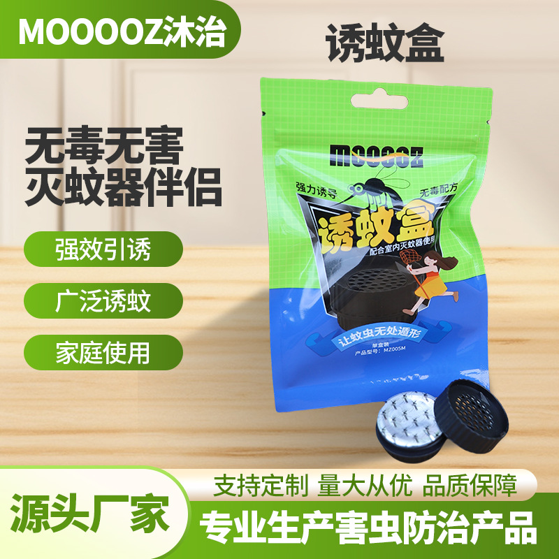 Simulated Human Body Odor Mosquito Attractant, Bionic Induction Auxiliary Agent, Mosquito Trap Enhancement, Mosquito Killer Lamp, Mosquito Trap Box, Mosquito Repellent