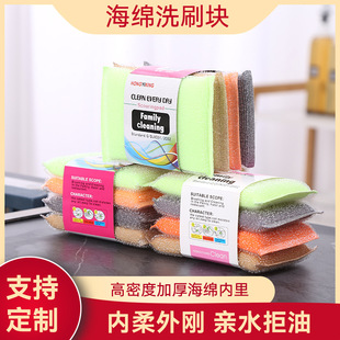 Spot wholesale cleaning sponge dish brush pot sponge brush kitchen scouring pad absorbent brush bowl cloth