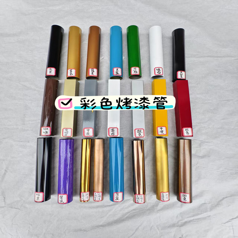 201 304不锈钢烤漆方管彩色喷涂白色圆管哑光黑色红色深灰色扁管