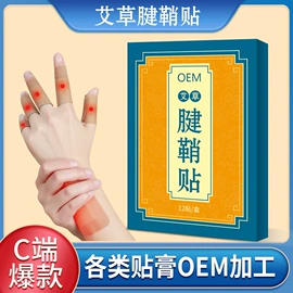膏药贴（械字号）;皮肤外用敷料/伤口敷料;保健护具