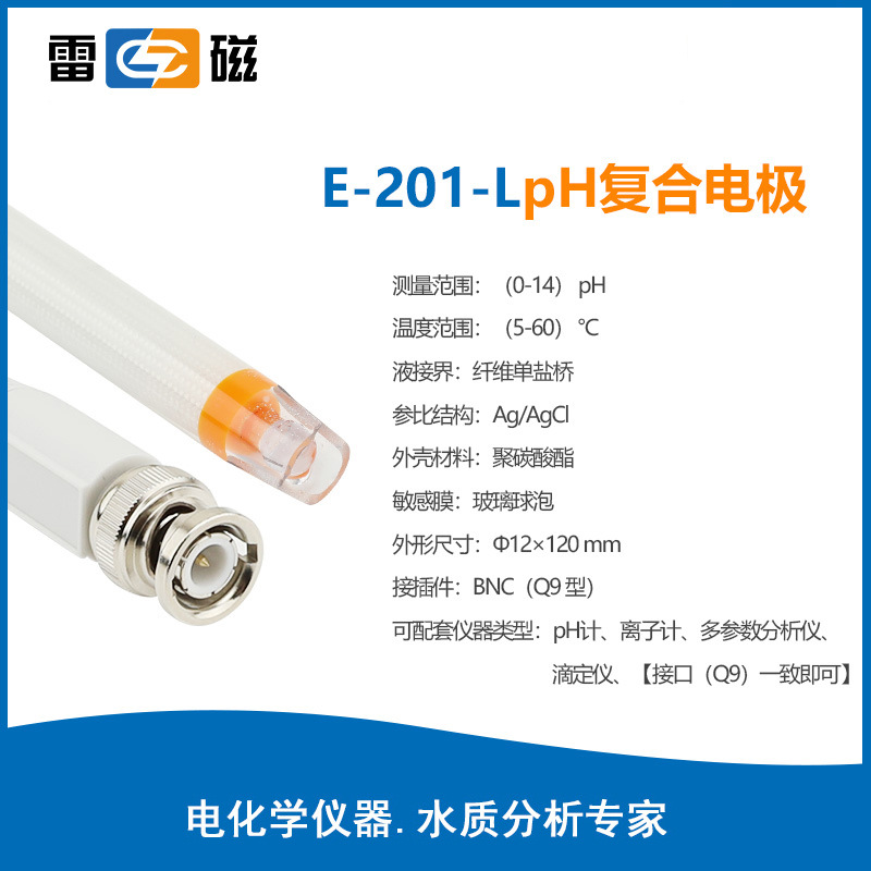 อิเล็กโทรดคอมโพสิต PH ชนิด E-201-L