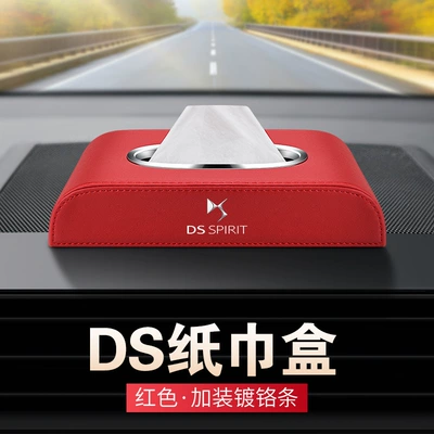 Car tissue box/set, Suitable for Beijing