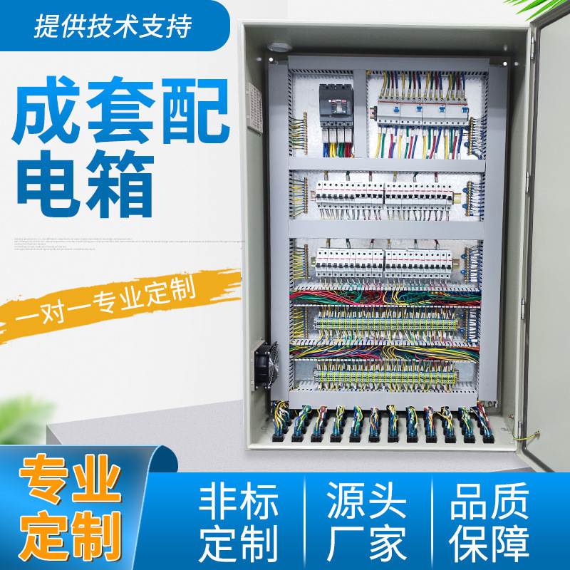 斯普威尔厂货赛普威图柜成套配电箱壁挂式电源检修箱配电箱工业防