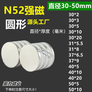 N52�S�ҏ����F�A�δ����Ƭֱ��30mm-50mm���30*5 40*5�F؛ 50*5