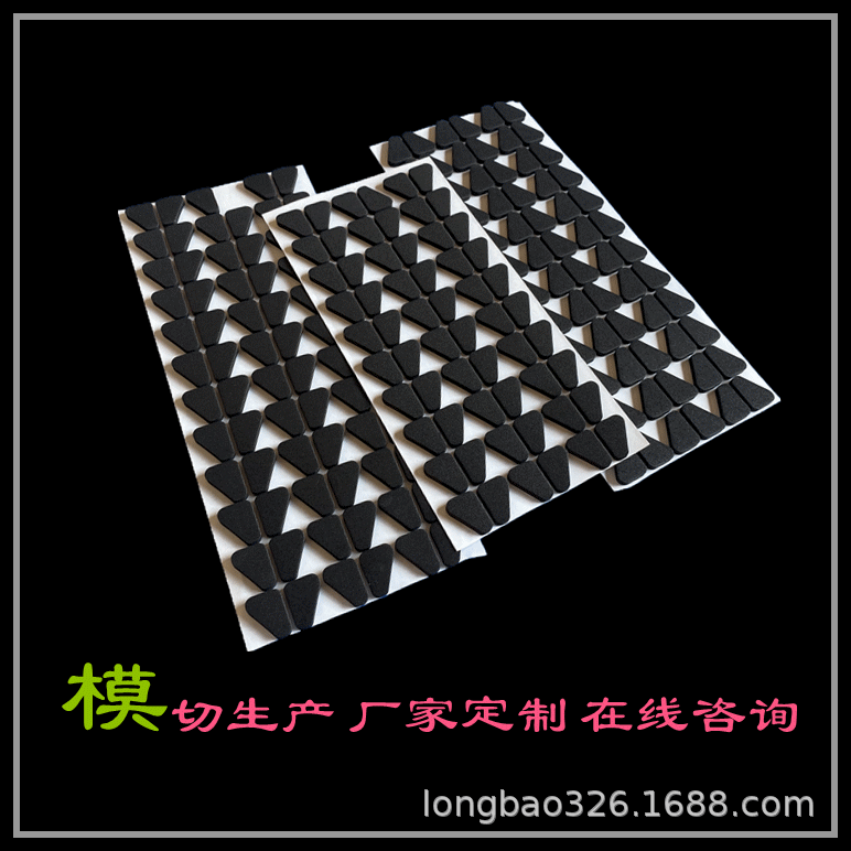 eva自粘脚垫 防滑泡棉脚垫 多用涂泡棉胶垫 厂家根据需求模切冲型