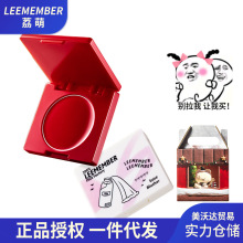 【新色】LEEMEMBER/荔萌牛奶工厂系列奶油霜腮红膏化妆品奶膏腮红