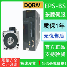 DORNA�|���ŷ������ŷ�늙C+����80DNMA2-0D75D+ESP-BS750W