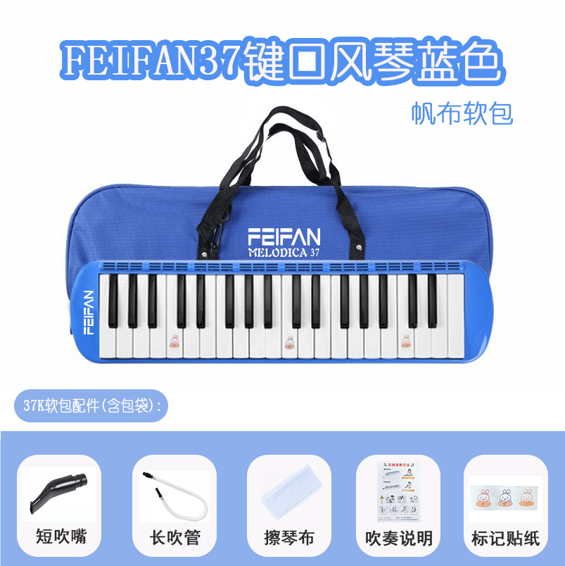 FEIFAN/Feifan Oral Órgano 37 teclas 32 teclas Clase de estudiantes Principiante tocando instrumentos de viento para adultos al por mayor