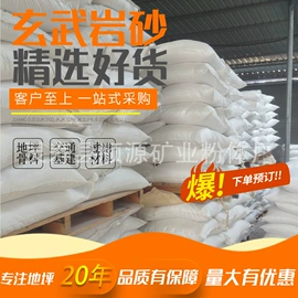 其他非金属;铁粉系列;地坪