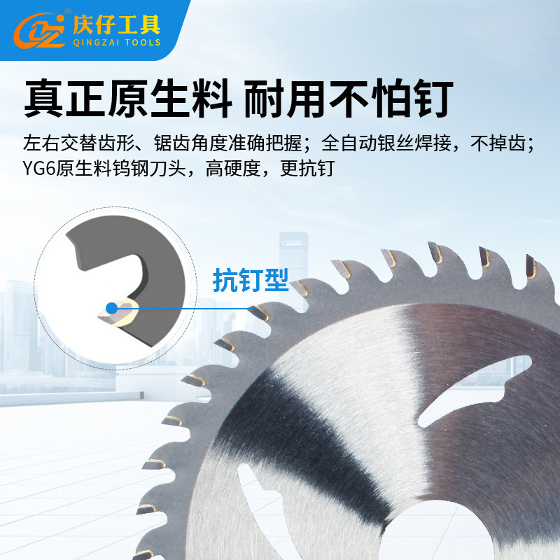 4寸30齿硬质合金木工锯片方木实木切割片电圆锯片110tct手提锯|undefined