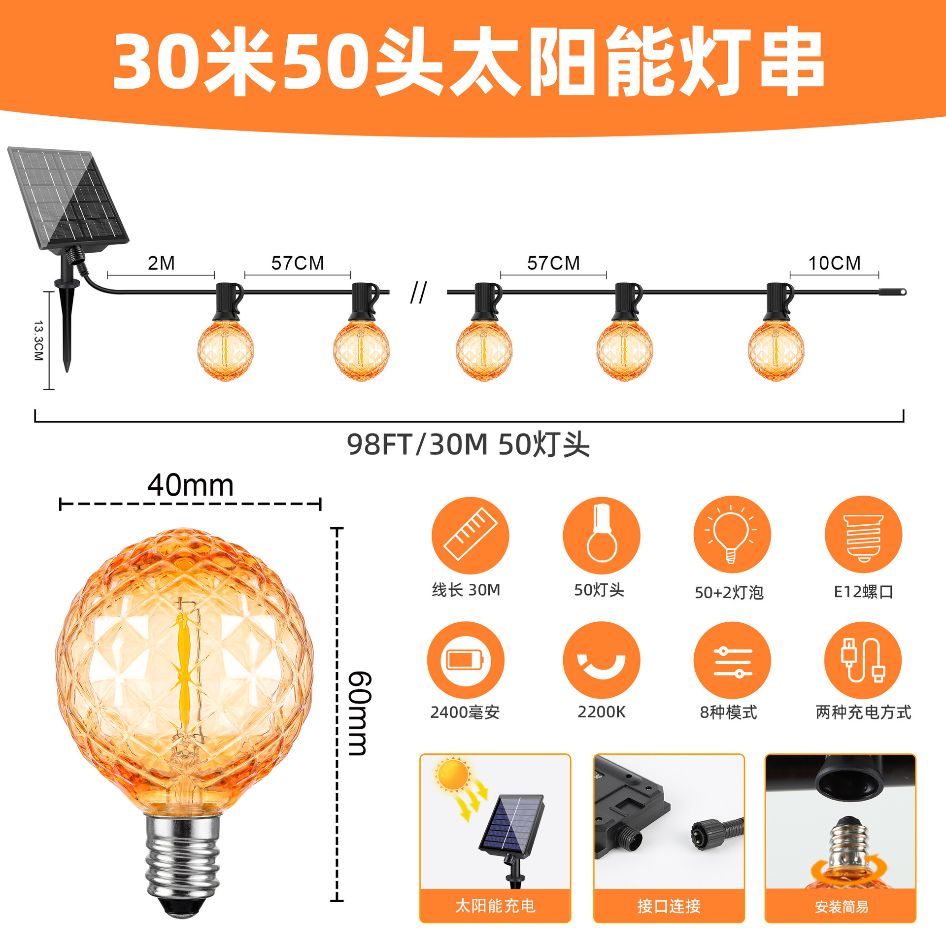 Nueva serie de lámparas solares g40 transfronterizas al aire libre impermeable patio LED campamento ambiente navideño decoración de color marrón serie de lámparas