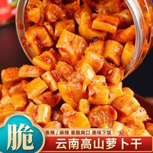 香脆麻辣萝卜干下饭菜即食香辣爽脆酸腌菜开胃咸菜酱菜萝卜丁批发