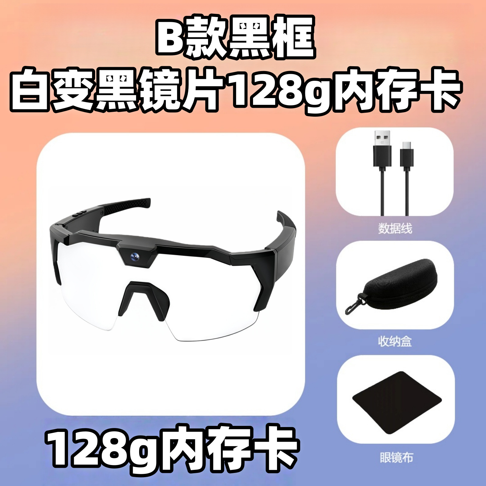 Lens, memory card, 128G