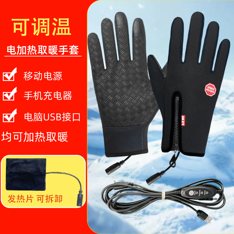 Rechargeable Heating Gloves, Three-Speed Temperature Adjustment and Velvet Warm Men's Cycling Touch Screen Anti-Slip Cycling Windproof and Cold-Proof Gloves