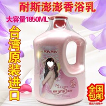 台湾新品澎澎沐浴露原装男士女士进口亮泽滋润柔嫩清爽沐浴乳留香