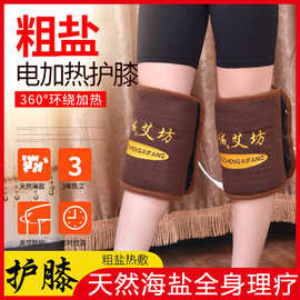电加热盐袋海盐粗盐热敷包护膝老寒腿艾灸膝盖关节保暖家用理疗袋