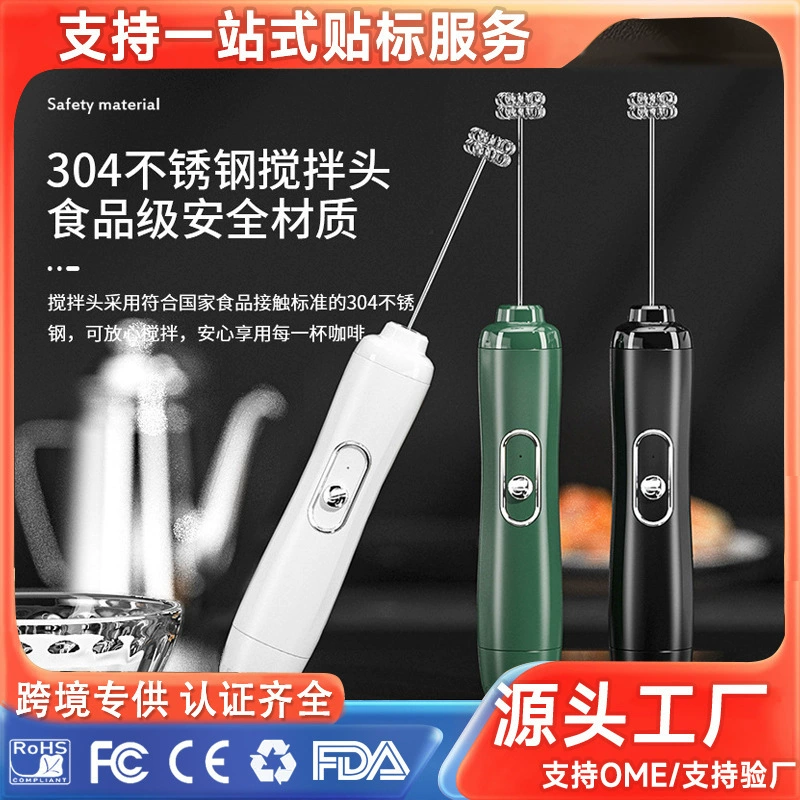 Ручной блендер бытовой электрический взбиватель яиц Беспроводная зарядка небольшой взбиватель кофе молока Регулируемая шестерня