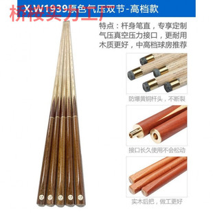 Billiard Cue Small Head Billiard Ball Room Cue Male Cue Billiard Cue Black 8 Eight Ball Cue Snooker Cue Billiard Billiard