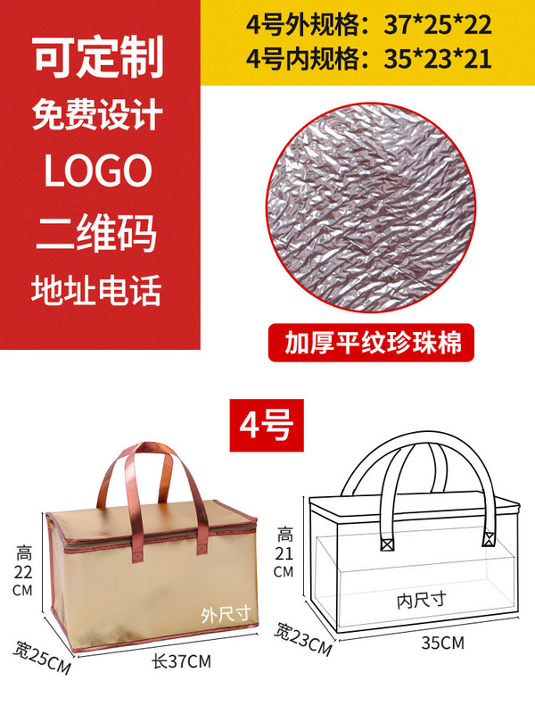 金色长方形保温袋冷冻食品4号泡沫箱保温袋铝箔加厚手提礼品袋|undefined
