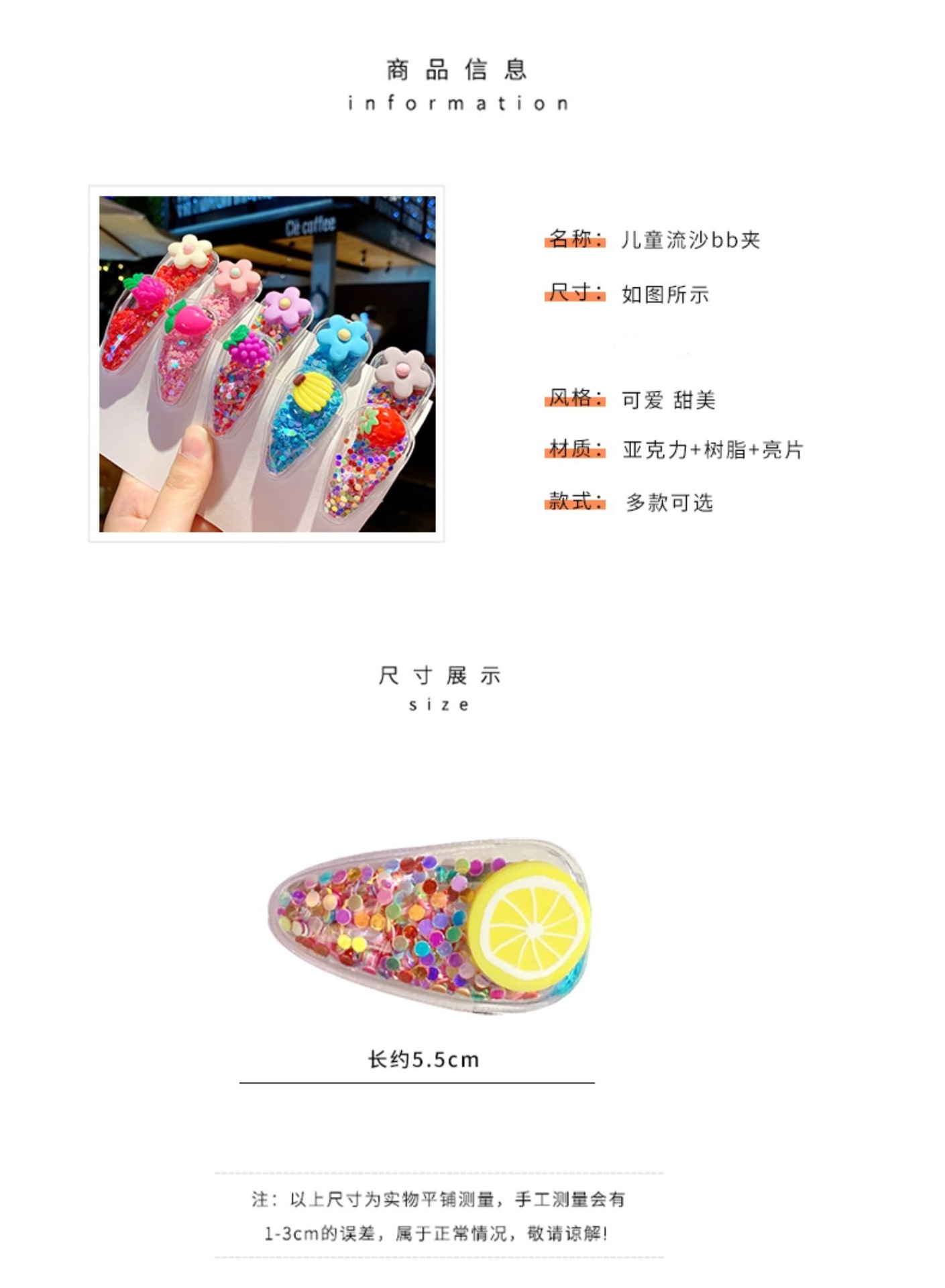 children's hairpin