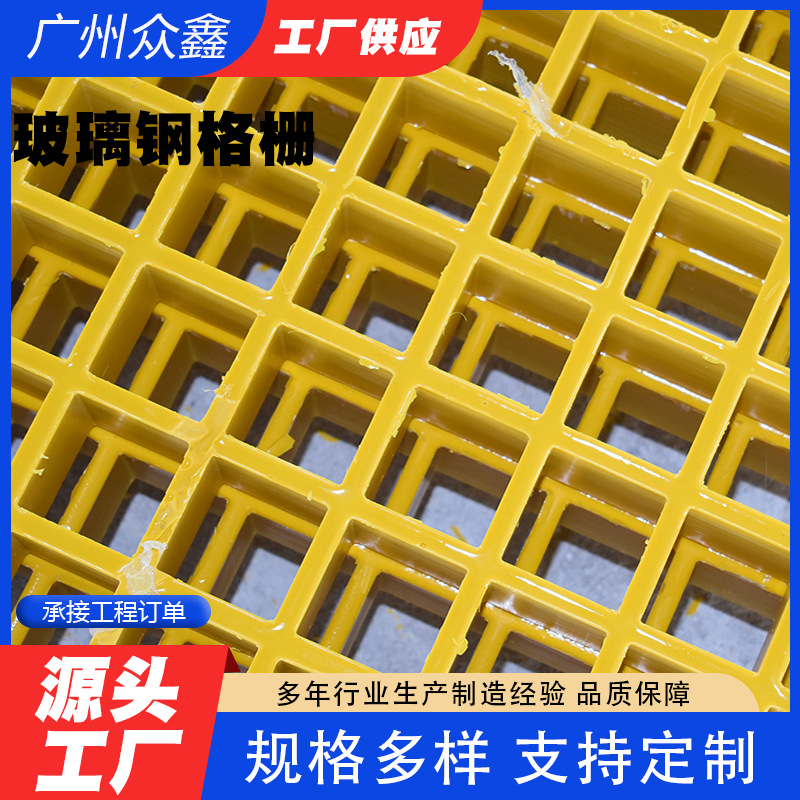玻璃钢格栅洗车房格栅板养殖场光伏检修走道板地沟盖板网格板防滑