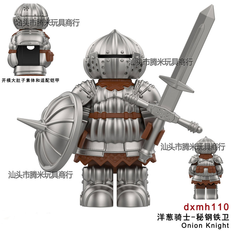 第三方暗黑之魂洋葱月岩戍卫骑士dxmh111积木人仔玩具跨境袋装|undefined