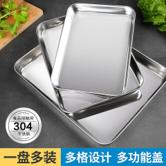 304ステンレス皿長方形蒸し皿家庭用腸粉専用蒸し皿フラットトレイ角皿凉皮粉皿
