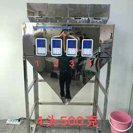 高精度称重颗粒分装机图片-4头每日坚果自动计量分装机厂家批发