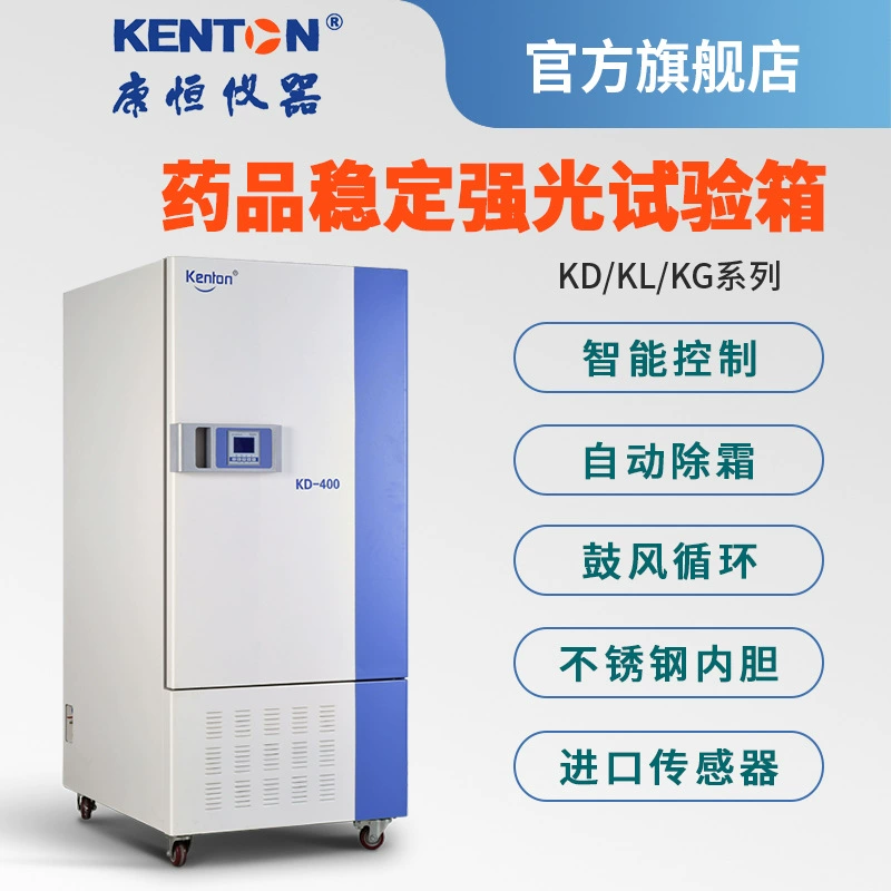 Экран ЛКД лаборатории камеры КГ-150 теста стабильности лекарства Канхенг всесторонний с светлой сильной светлой камерой теста стабильности