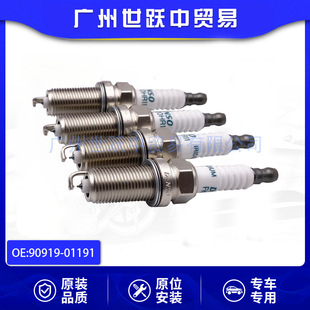 90919-01247/FK20HR11 Double Iridium Car Spark Plug Suitable for TOYOTA TOYOTA Crown/reizhi