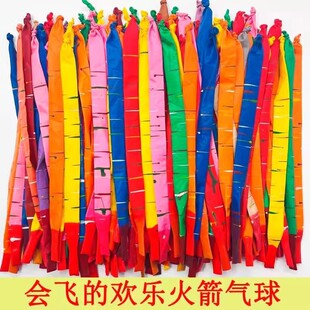 Rocket Balloons That Can Fly and Scream, Internet Celebrity Flying Fart Balloons, Outdoor Toys for Boys, Girls and Kidsren