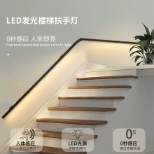 led上下发光墙壁灯简约过道走廊明装无主灯防滑感应楼梯扶手灯