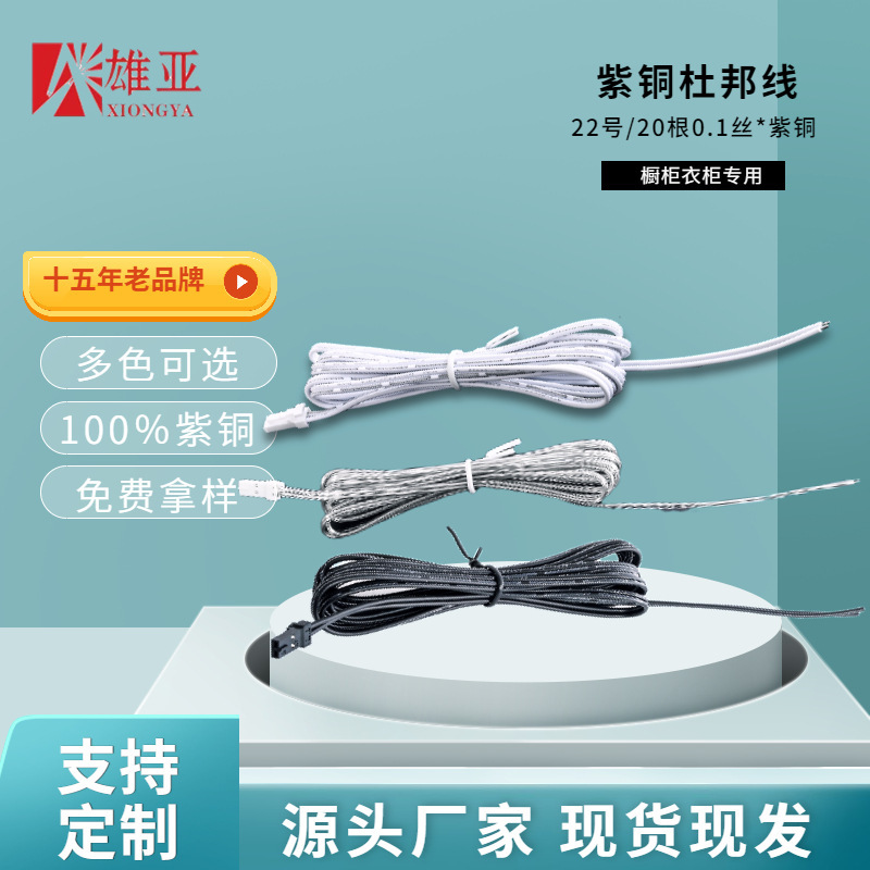 Xiong Ya DuPont Line 2 m Single Male Welding Line DuPont Plug Line 22 20/0.1 Copper Cabinet Light Line Xiong Ya DuPont Line 2 m Single Male Welding Line DuPont Plug Line 22 20/0.1 Copper Cabinet Light Line