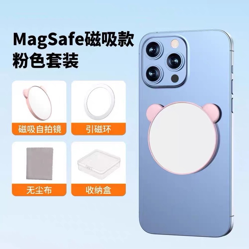 携帯電話の自拍鏡の磁気は吸い込みます。|undefined