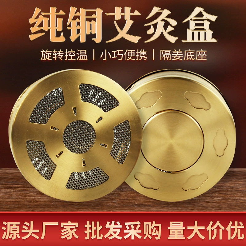 Производители nanyang все медные переносные прижигания медные коробки прижигания утолщенные прижигания инструмент дома мокса палка мокса столб прогрева прижигания инструмент