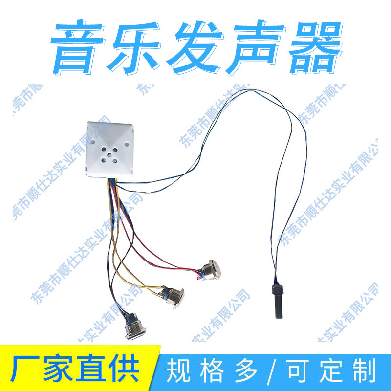 音乐发声器 规格多 多按键影控挤压音乐盒现货批发 磁控语音机芯