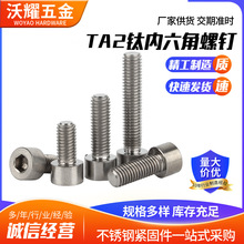 TA2��⁃������ݽz�DIN912���^���⁈A���^������˨M6M8M10M12