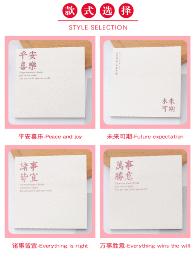 National style text blessings, tear-off sticky notes, new product, self-note notes, suitable for everything, good luck and good luck series