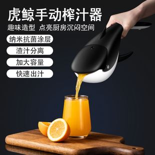 Cross-border Creative Killer Whale Juicer Household Large Orange Fruit Juice Squeezer Manual Lemon Squeezer