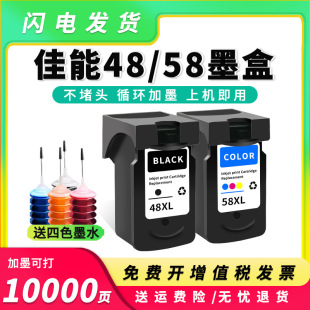 �m�ü���E478ī��PG48 CL58 E3480 E488 468�B��īˮ��4580 4280
