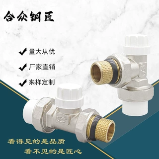 加工定制ppr回水阀暖气片控水阀门家用简约回水阀角式直式回水阀
