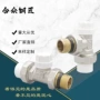 定制角式直式家用回水阀